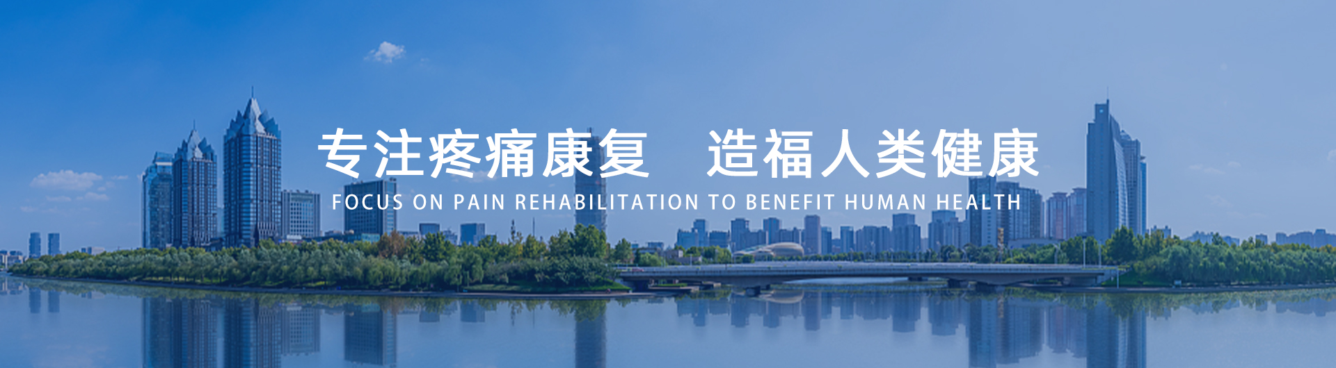 河南樂邦醫(yī)療